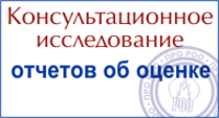 Российское общество оценщиков, Пермское региональное отделение