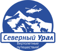 Северный Урал, туристическая компания